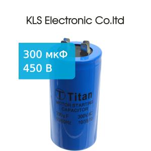 Конденсатор 300/300V 50/60Hz (5%) пускач, d50 h100 клеммы