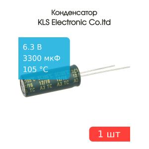 Конденсатор 3300/6.3V d10 h25 105C (Teapo для компьютера)