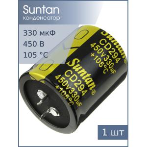 Конденсатор 330мкФ 450В 35*45мм 105С Suntan TS13DR2W331MSB0D0R Snap-in, 1300мА, 2000час