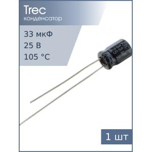 Конденсатор 33мкФ 25В, 5*7мм TREC SS