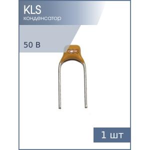 Конденсатор 33nF 50v
