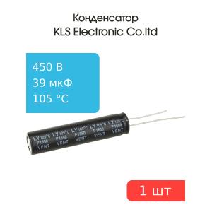 Конденсатор 39/450V d10 h45 105C