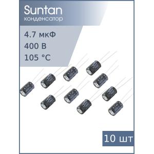 Конденсатор 4.7мкФ 400В 8*12мм 105С (упаковка 10шт) JWCO KM4R7M2GBKJ0812EBK 50мА 2000час