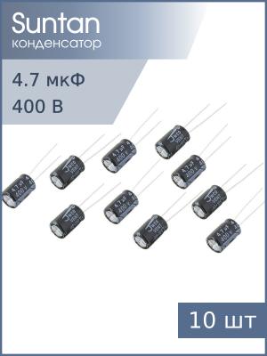 Конденсатор 4.7мкФ 400В 8*12мм 105С (упаковка 10шт) JWCO KM4R7M2GBKJ0812EBK 50мА 2000час
