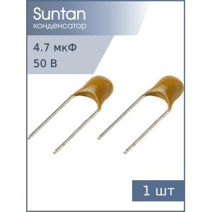 Конденсатор 4.7мкФ X7R 50В (упаковка 2шт) Suntan TS170R1H475KSBBB0R К10-17Б имп.