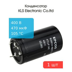 Конденсатор 470/400V d35 h60 105C жесткие выводы, 4pin