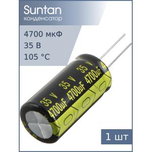 Конденсатор 4700мкФ 35В 18*35мм 105С Suntan TS13DJ1V472MSB0C0R 3050мА 5000час
