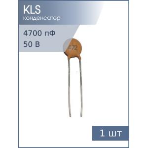 Конденсатор 4700pF 50v