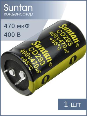 Конденсатор 470мкФ 400В 30*50мм 85С Suntan TS13DP2G471MSB0D0R Snap-in 2100мА 2000час