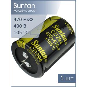 Конденсатор 470мкФ 400В 35*45мм 105С Suntan TS13DR2G471MSB0D0R Snap-in 1600мА 2000час