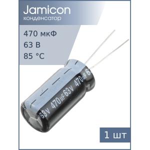 Конденсатор 470мкФ 63В 13*26мм Jamicon JSK477M063