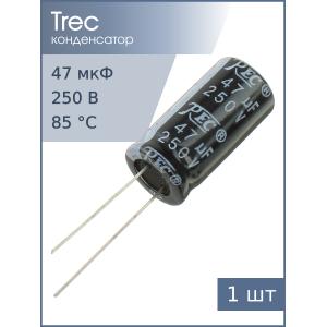 Конденсатор 47мкФ 250В 13*25мм TREC SR-250-47 260мА 2000час
