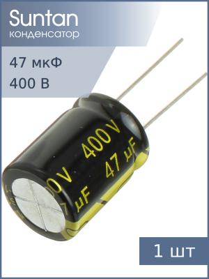 Конденсатор 47мкФ 400В 16*20мм 105С Suntan TS14012G470MSB0C0R 390мА 2000час
