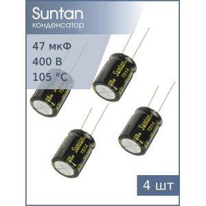 Конденсатор 47мкФ 400В 16*20мм 105С (упаковка 4шт) Suntan TS14012G470MSB0C0R 390мА 2000час