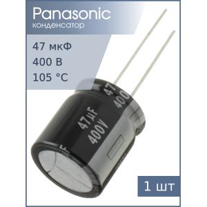 Конденсатор 47мкФ 400В 18*20мм 105C Panasonic EEUED2G470S 840мА 10000час