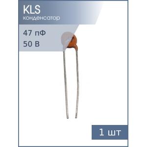 Конденсатор 47pF 50v