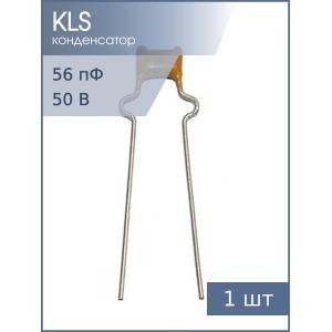 Конденсатор 56pF 50v