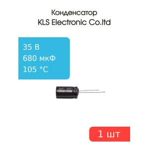 Конденсатор 680/35V d10 h16 105C