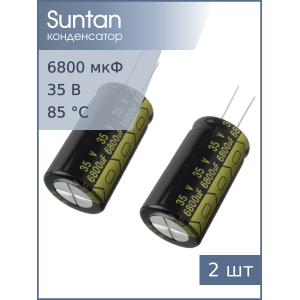 Конденсатор 6800мкФ 35В 22*40мм 85С ( упаковка 2шт) Suntan TS13DE1V682MSB0D0R 2600мА 2000час