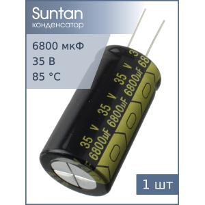 Конденсатор 6800мкФ 35В 22*40мм 85С Suntan TS13DE1V682MSB0D0R 2600мА 2000час