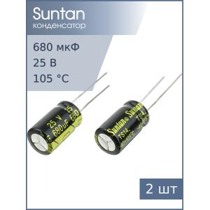 Конденсатор 680мкФ 25В 10*16мм 105С (упаковка 2шт) Suntan TS14011E681MSB0B0R 380мА 2000час