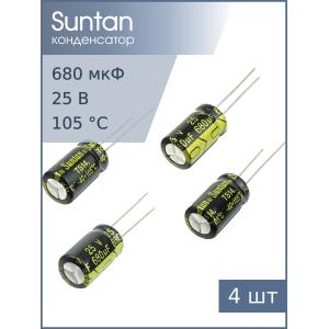 Конденсатор 680мкФ 25В 10*16мм 105С (упаковка 4шт) Suntan TS14011E681MSB0B0R 380мА 2000час