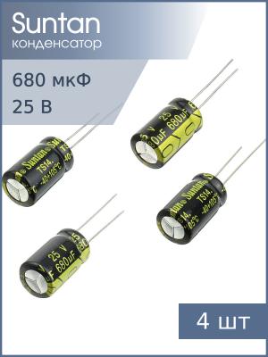 Конденсатор 680мкФ 25В 10*16мм 105С (упаковка 4шт) Suntan TS14011E681MSB0B0R 380мА 2000час