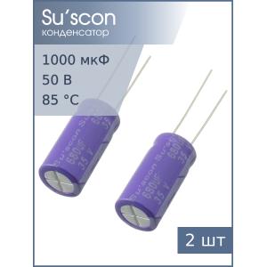 Конденсатор 680мкФ 35В 10*20мм 85С (упаковка 2шт) Suscon HX035M681G20TKKKS00R 2910мА 10000час 