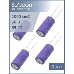 Конденсатор 680мкФ 35В 10*20мм 85С (упаковка 4шт) Suscon HX035M681G20TKKKS00R 2910мА 10000час