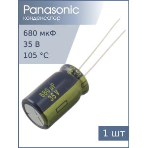 Конденсатор 680мкФ 35В 12.5*20мм 105C Panasonic EEUFC1V681 1655мА 5000час
