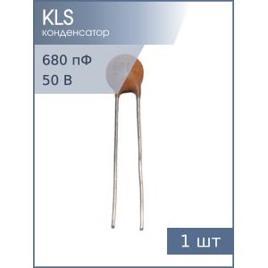 Конденсатор 680pF 50v