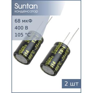 Конденсатор 68мкФ 400В 16*25мм 105С (упаковка 2шт) Suntan TS14012G680MSB0C0R 325мА 2000час