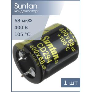 Конденсатор 68мкФ 400В 22*25мм 105С Suntan TS13DR2G680MSB0D0R Snap-in 500мА 2000час