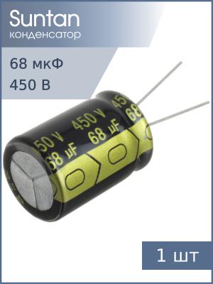 Конденсатор 68мкФ 450В 18*26мм 105С Suntan TS14012W680MSB0C0R 320мА 2000час