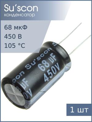Конденсатор 68мкФ 450В 18*32мм 105С Suscon SK450M680K32PKKKS00R 585мА 2000час