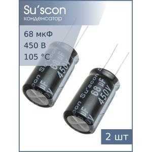 Конденсатор 68мкФ 450В 18*32мм 105С (упаковка 2шт) Suscon SK450M680K32PKKKS00R 585мА 2000час