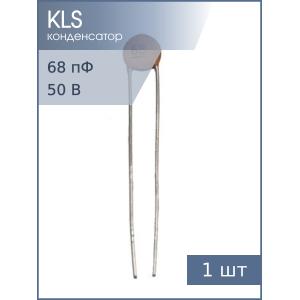 Конденсатор 68pF 50v
