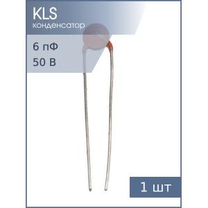 Конденсатор 6pF 50v
