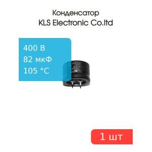 Конденсатор 82/400V d30 h20 105C