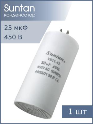 Конденсатор пусковой 30мкф 450В 10% Suntan TS1112Q0306JSB000R