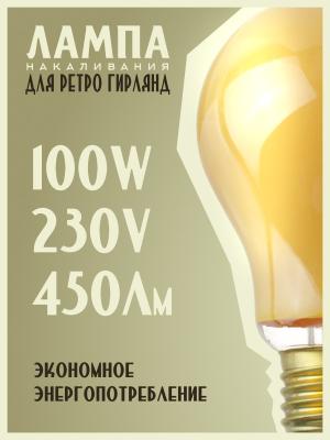 Лампа 100W E27 230V Philips Parinsect шар желтый