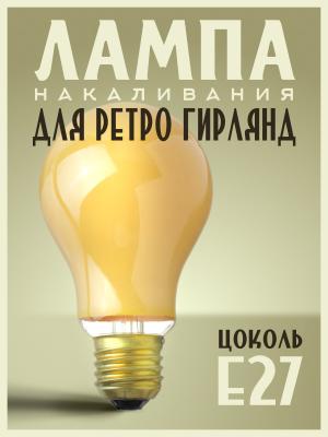 Лампа 100W E27 230V Philips Parinsect шар желтый