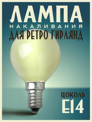 Лампа 15W E14 P45 230V Philips Partylight шар желтый