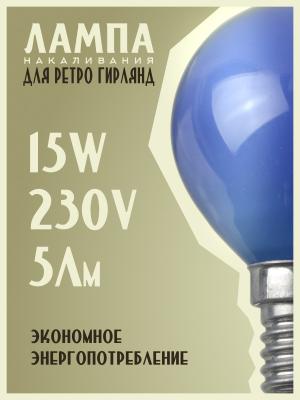Лампа 15W E14 P45 230V Philips Partylight шар синий