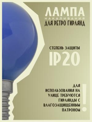 Лампа 15W E14 P45 230V Philips Partylight шар синий