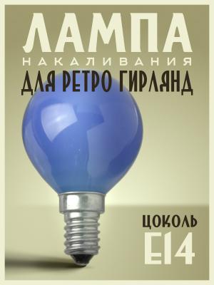 Лампа 15W E14 P45 230V Philips Partylight шар синий