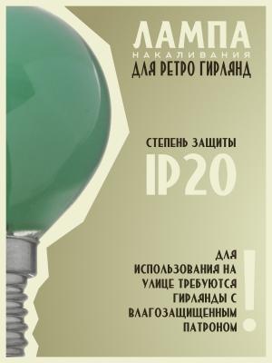 Лампа 15W E14 P45 230V Philips Partylight шар зеленый