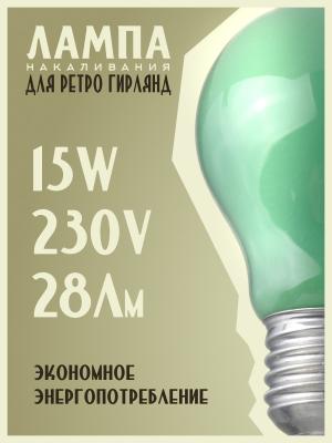 Лампа 15W E27 A55 230V Philips Partylight шар зеленый