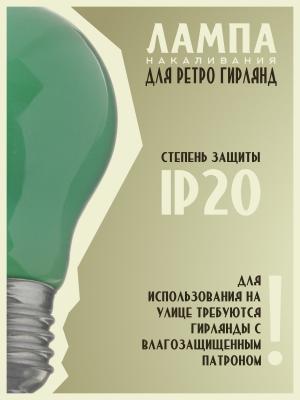 Лампа 15W E27 A55 230V Philips Partylight шар зеленый