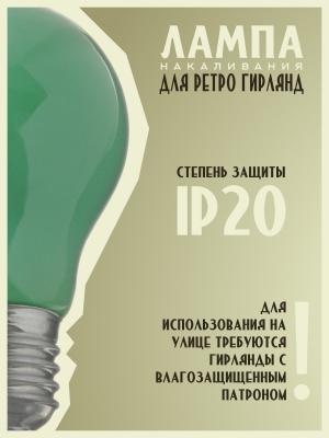 Лампа 15W E27 A60 230V Philips Partytone шар зеленый